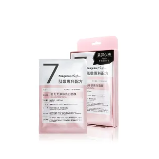 【Neogence 霓淨思】舊版 自拍免修修亮白面膜4片/盒