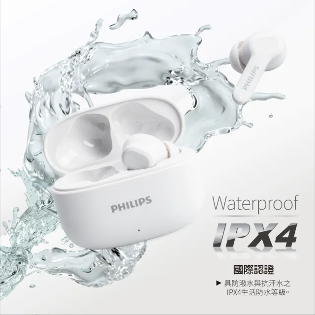 【Philips 飛利浦】Philips 飛利浦 強力低音入耳式無線藍牙耳機-TAT1109