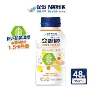 【雀巢健康科學】立攝適均康1.5熱量濃縮完整均衡營養配方(250mlx24罐/2箱)