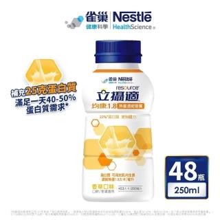 【雀巢健康科學】立攝適均康1.8熱量濃縮均衡營養配方(250mlx24罐/2箱)