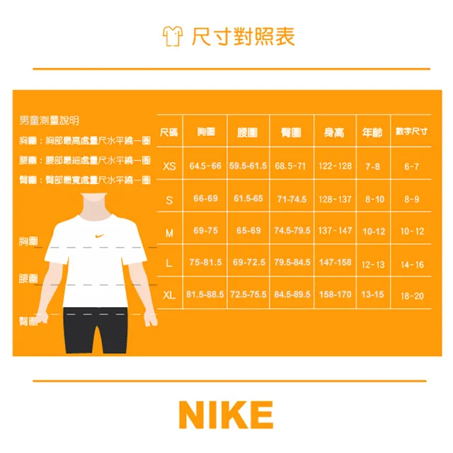 【NIKE 耐吉】圓領短袖T恤 B NK DF MULTI SS TOP HBR 中童 - HF8100100