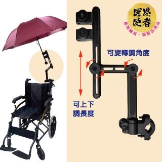 【感恩使者】雨傘固定架B款-折疊伸縮式 雨傘架 撐傘架 1個入 ZHCN2509(輪椅 電動車 嬰兒車 單車適用)