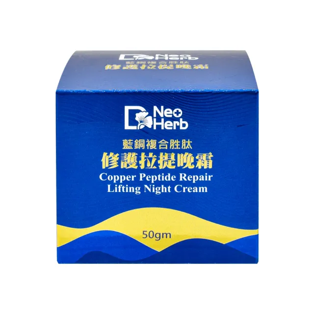 【紐歐博】即期品2026年03月09日 藍銅複合胜拉提晚霜 二入組