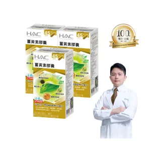 【永信HAC】薑黃素膠囊3瓶組(共270粒 / 熬夜 / 應酬 / 新陳代謝 /95%專利薑黃)