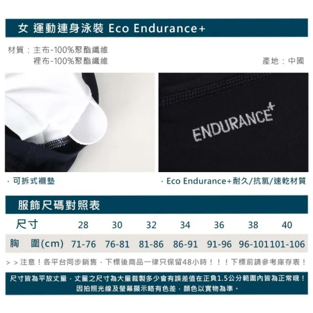 【SPEEDO】ECO ENDURANCE+ 女運動連身泳裝-游泳 泳衣(SD813517D740)