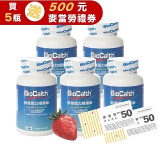 【BioCalth百傲鈣】左旋四碳醣酸鈣吸收率95%草莓口味成人咀嚼鈣(90錠/瓶x5瓶)