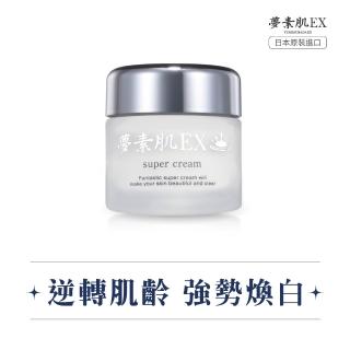 【夢素肌EX】玉造亮白保濕乳 30g(1入)