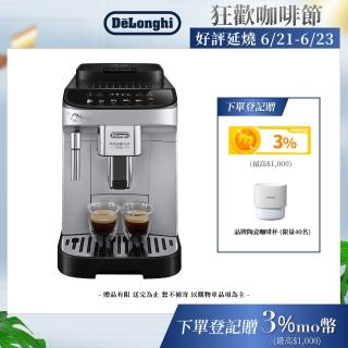 【Delonghi】ECAM 290.43.SB 全自動義式咖啡機(EVO 系列)