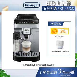 【Delonghi】ECAM 290.84.SB 全自動義式咖啡機(EVO 系列)