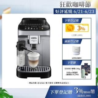 【Delonghi】ECAM 290.84.SB 全自動義式咖啡機(+咖啡豆保溫瓶套組)