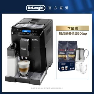 【Delonghi】ECAM 44.660.B 全自動義式咖啡機