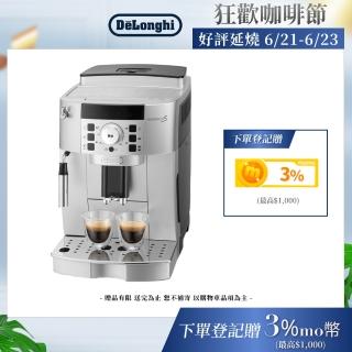 【Delonghi 迪朗奇】ECAM 22.110.SB 全自動義式咖啡機(2025咖啡入門首選)