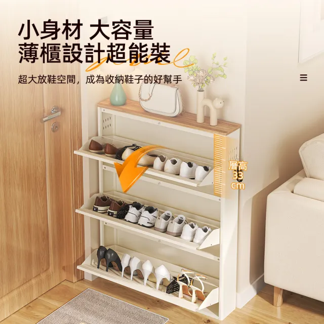 【慢慢家居】免安裝木頂超薄翻斗鋼製鞋櫃-65面寬(三層鞋櫃 拉門鞋櫃 收納鞋櫃 鞋架)
