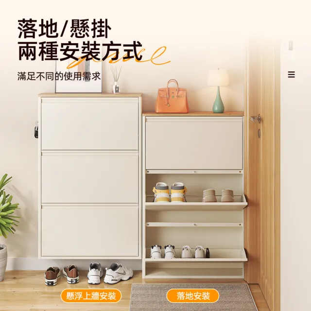 【慢慢家居】免安裝木頂超薄翻斗鋼製鞋櫃-65面寬(三層鞋櫃 拉門鞋櫃 收納鞋櫃 鞋架)