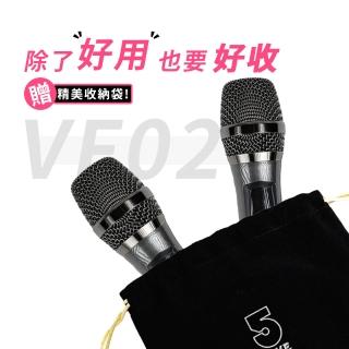 【ifive】充電式VHF無線麥克風二入組 if-VF02(手持 動圈式 歡唱 卡拉OK K歌 KTV 唱歌)