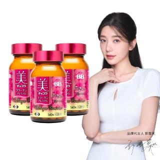 【Eisai 衛採】Chocola BB 極緻膠原錠140錠 x3瓶(膠原蛋白勝、維生素C、B群、乳酸菌及鐵)