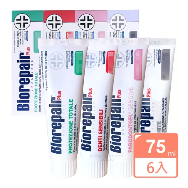 【Biorepair 貝利達】加強型牙膏75mlX6入組 全效/抗敏/護齦/亮白 四款任選(平行輸入)