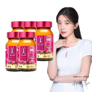 【Eisai 衛採】Chocola BB 極緻膠原錠140錠 x5瓶(全新7加2美容配方 新增乳酸菌及鐵)