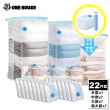 【ONE HOUSE】收納趣真空壓縮袋-22件套 中x7+大x7+特大x7+手泵 1組(旅行壓縮袋/旅行袋)