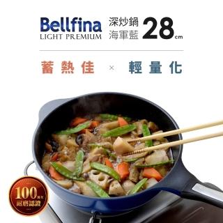 【日本Arnest】Bellfina鑽石極輕化平底深型不沾炒鍋-28cm(不沾鍋 瓦斯爐適用/IH爐適用/三色任選一)