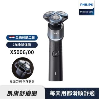 【Philips 飛利浦】官方直營 全新X系列電動刮鬍刀/電鬍刀(X5006)