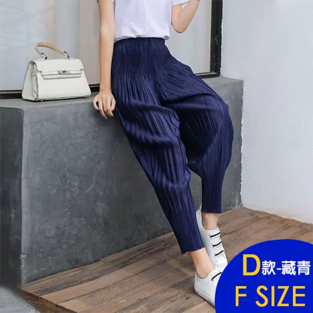 【K.W.】MOMO限定冰絲三宅褶皺褲女夏季薄款闊腿哈倫褲裙(涼感/針織/修身/輕薄/褶皺褲/多款任選)
