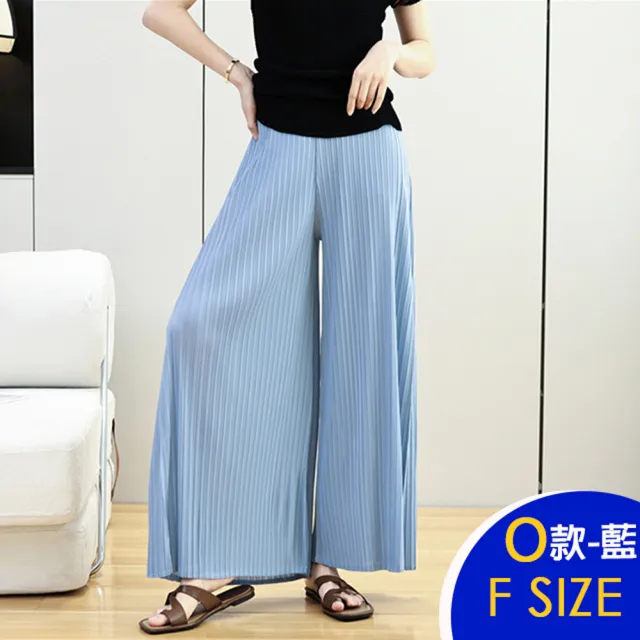【K.W.】MOMO限定冰絲三宅褶皺褲女夏季薄款闊腿哈倫褲裙(涼感/針織/修身/輕薄/褶皺褲/多款任選)