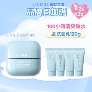 【蘭芝 官方直營】水酷修護保濕霜 50ml #水酷保濕霜(LANEIGE 玻尿酸 修護霜 乳霜 敏感肌 臉部保養)