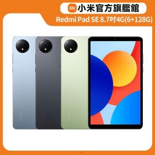 【小米】官方旗艦館 Redmi Pad SE 8.7吋4G紅米平板(6G/128G)