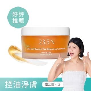 【23.5N北緯研製】東方美人茶平衡凍膜(100mL)