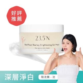 【23.5N北緯研製】紅薏仁白潤凍膜(100mL)