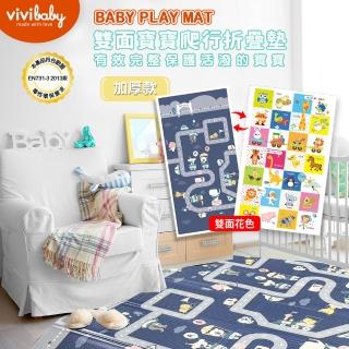 【VIVIBABY】摺疊式XPE無毒雙面遊戲地墊-195*148*1cm
