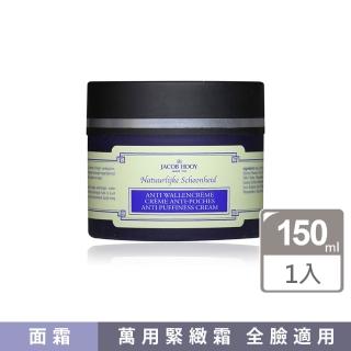 【Jacob Hooy 雅歌布霍伊】七葉樹籽神救援眼霜150ml(萬用緊緻霜 全臉適用)