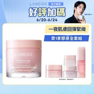 【LANEIGE 蘭芝】粉澎潤睡美人晚安面膜 60ml(晚安凍膜 緊緻 撫紋 膠原蛋白 官方直營)