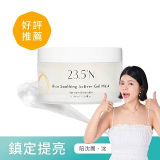 【23.5N 北緯研製】米粹舒緩活酵凍膜(100mL)