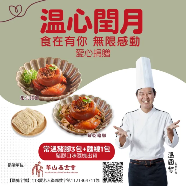 【2026】豬腳麵線推薦10款高評價豬腳麵線品牌排行 | BALIMAN情報局