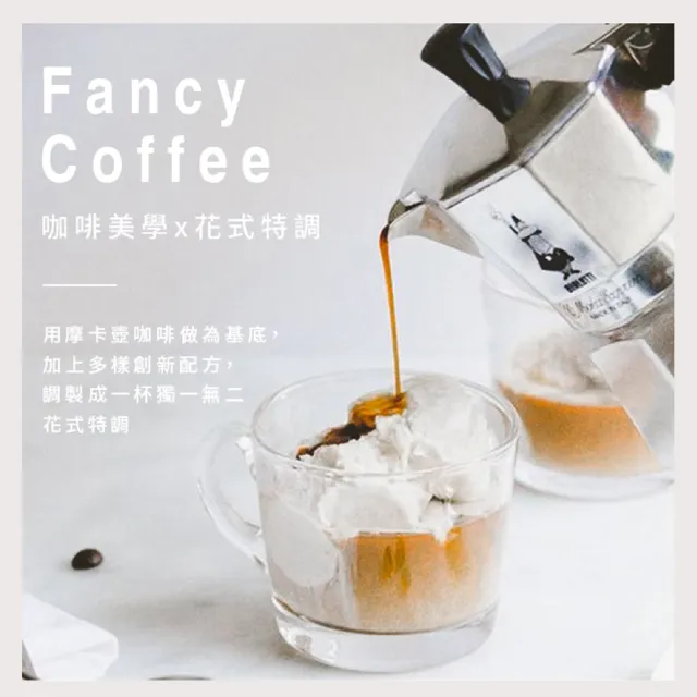【Bialetti 比亞樂堤】經典摩卡壺MOKA-3杯份-NETFLIX柏捷頓聯名(義式濃縮/百年咖啡壺/原廠保固2年)