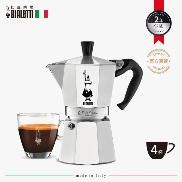 【Bialetti 比亞樂堤】經典摩卡壺MOKA-4杯份(義式濃縮/百年咖啡壺/免插電咖啡機/原廠保固2年)