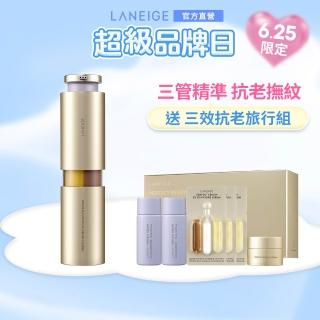 【LANEIGE 蘭芝】完美新生三效賦活精華 40ml #三管精華(A醇 a醇 保養 抗老 緊緻 撫紋 精華液 官方直營)