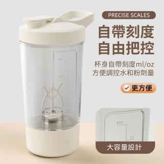 【Robou】便攜無線電動攪拌杯 運動健身全自動搖搖杯 Type-C手提蛋白粉攪拌杯(果汁杯 健身杯 隨行杯)