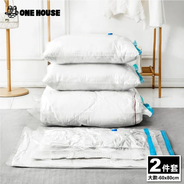 【ONE HOUSE】收納趣真空壓縮袋-大款 60x80CM 2入(旅行壓縮袋/旅行袋)