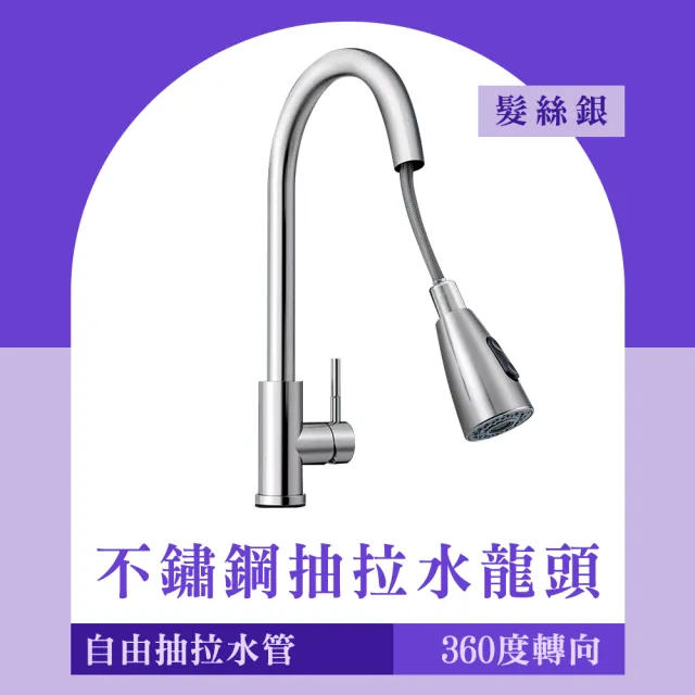 【SMILE】廚房龍頭 銀色 兩用水龍頭 萬用水龍頭 165-KF304S(水龍頭延伸器 花灑萬向)