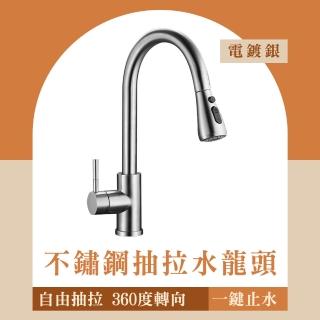 【SMILE】伸縮水龍頭 銀色 轉向水龍頭 一鍵止水 165-KF304S+2(兩用水龍頭 水龍頭延伸器)