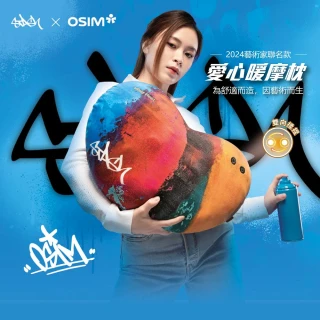 【OSIM】愛心暖摩枕-STASH聯名款 OS-2213(按摩枕/肩頸按摩/溫熱/抱枕/腰枕/午睡枕/無線使用)