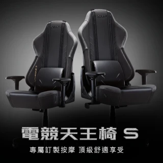 【OSIM】電競天王椅S OS-8213(電競按摩椅/按摩椅/電腦椅/辦公椅/電競椅)