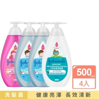 【Johnsons 嬌生】嬰兒洗髮露500ml 任選4入 活力亮澤/活力清新/牛奶保濕(嬰兒沐浴/嬰兒洗髮)
