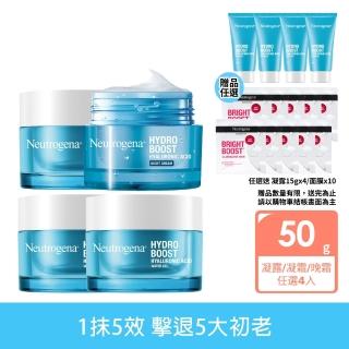 【Neutrogena露得清】水活保濕凝露/凝霜/晚霜4入組+送凝露15gx4或面膜10片(保濕抗初老/小澎瓶/凝露)