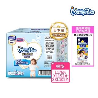 【滿意寶寶】瞬潔乾爽輕巧褲L-XXL(褲型/日本製)