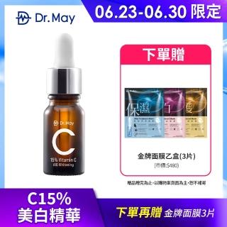 【Dr. May 美博士】專業C15%美白精華10ml(新升級維他命C15%)