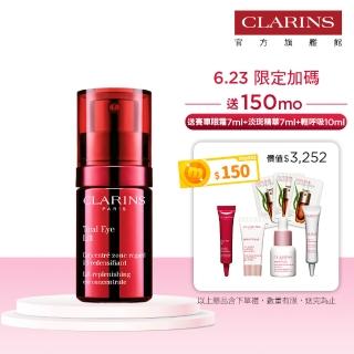 【CLARINS 克蘭詩】全效緊緻眼霜15ml(賽車眼霜/緊緻拉提/細紋)